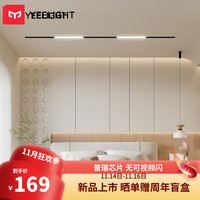 Yeelight易来无主灯磁吸轨道灯嵌入式无边框射灯线条灯客厅卧室过道 泛光灯-60cm-20W-4000K