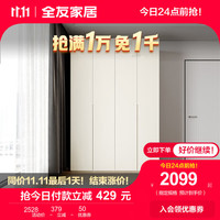 全友（QUANU）家居大衣柜现代简约平开门加高衣柜多储物收纳衣柜卧室家 四门衣柜