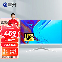 IPASON 攀升 23.8英寸 办公显示器 FHD 100Hz IPS 三面微边 全局低蓝光 可壁挂 电脑家用高清液晶屏E2434C-Y白色