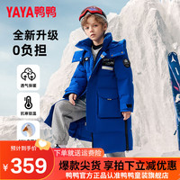鸭鸭羽绒服鸭鸭(YAYA)儿童羽绒服男童中长款加厚过膝青少年冬季中大童装外套WJ 宝蓝色 130cm