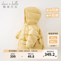 戴维贝拉(DAVE&BELLA)儿童羽绒服加厚女童衣服连帽宝宝上衣小童服装秋冬幼儿外衣 黄色 130cm(身高120-130cm)