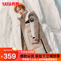 YAYA 鸭鸭羽绒服 鸭鸭(YAYA)儿童羽绒服男童中长款加厚过膝青少年冬季中大童装外套WJ 米色 130cm