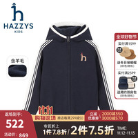 哈吉斯(HAZZYS)品牌童装男童线衣冬柔软舒适简约休闲百搭连帽开身线衣 藏蓝 130
