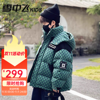 雪中飞 SNOWFLYING儿童羽绒服男女童外套男童加厚保暖90鸭绒洋气童装 绿色 160