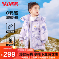 鸭鸭儿童羽绒服中款女童冬季小童宝宝免洗保暖厚外套GM