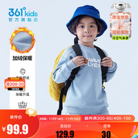 361°童装男小童加厚套头卫衣冬季保暖长袖时尚百搭休闲卫衣 伊里蓝 120