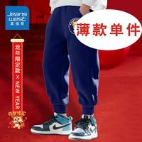 真维斯儿童加绒长裤男孩羊羔绒裤子男童2024龙年保暖棉裤 【e薄款Vd裤子Izx】HY81 160