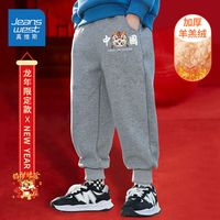 真维斯儿童加绒长裤男孩羊羔绒裤子男童2024龙年保暖棉裤 【e冬款Vd羊羔绒Izx】HY80 140