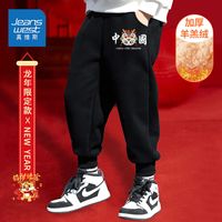 真维斯儿童加绒长裤男孩羊羔绒裤子男童2024龙年保暖棉裤 【e冬款Vd羊羔绒Izx】HY78 130