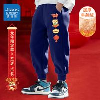 JEANSWEST 真维斯 儿童加绒长裤男孩羊羔绒裤子男童2024龙年保暖棉裤 HY73 130
