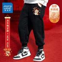 真维斯儿童加绒长裤男孩羊羔绒裤子男童2024龙年保暖棉裤 【e冬款Vd羊羔绒Izx】HY67 120