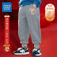 真维斯儿童加绒长裤男孩羊羔绒裤子男童2024龙年保暖棉裤 【e冬款Vd羊羔绒Izx】HY65 120