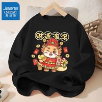 真维斯儿童新年款加绒卫衣秋冬男孩洋气红色龙年上衣男童国潮衣服 春秋款薄款圆领卫衣fdgh34 120