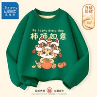 JEANSWEST 真维斯 儿童新年款加绒卫衣秋冬男孩洋气红色龙年上衣男童国潮衣服 秋冬加绒卫衣fdgh31 140