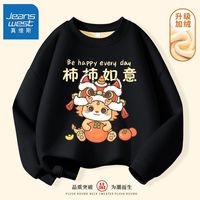 真维斯儿童新年款加绒卫衣秋冬男孩洋气红色龙年上衣男童国潮衣服 秋冬加绒卫衣fdgh26 120