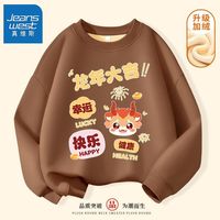 真维斯儿童新年款加绒卫衣秋冬男孩洋气红色龙年上衣男童国潮衣服 秋冬加绒卫衣fdgh20 110