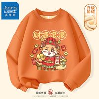 真维斯儿童新年款加绒卫衣秋冬男孩洋气红色龙年上衣男童国潮衣服 秋冬加绒卫衣fdgh17 140
