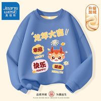 真维斯儿童新年款加绒卫衣秋冬男孩洋气红色龙年上衣男童国潮衣服 秋冬加绒卫衣fdgh21 150