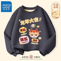 真维斯儿童新年款加绒卫衣秋冬男孩洋气红色龙年上衣男童国潮衣服 秋冬加绒卫衣fdgh19 160