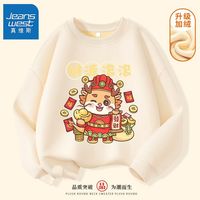 真维斯儿童新年款加绒卫衣秋冬男孩洋气红色龙年上衣男童国潮衣服 秋冬加绒卫衣fdgh14 120