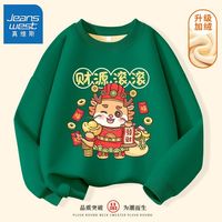 真维斯儿童新年款加绒卫衣秋冬男孩洋气红色龙年上衣男童国潮衣服 秋冬加绒卫衣fdgh15 140