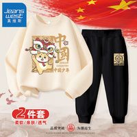 真维斯儿童运动套装2023男大童国庆演出服中小中国风上衣 【套装国潮siwk】sfe12 140cm