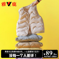 雅鹿2023儿童羽绒马甲男童女童宝宝羽绒背心轻薄款羽绒服内胆内穿 米白色 130cm