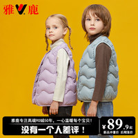 雅鹿2023儿童羽绒马甲男童女童宝宝羽绒背心轻薄款羽绒服内胆内穿 紫罗兰 150cm