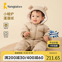 童泰婴儿连体冬季加厚宝宝衣服儿童羽绒服外出TS34D433 卡其 73cm 