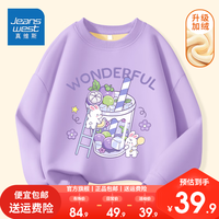 真维斯儿童加绒卫衣秋冬女孩时尚长袖女童加厚款时髦圆领上衣 【银狐绒卫衣kusdY】UY46 120