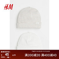 H&M童装男婴新生婴儿帽子2件装可爱超萌柔软棉质帽0930385 白色/米色条纹 38