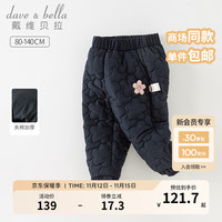 戴维贝拉（DAVE＆BELLA）儿童棉裤加厚女童休闲裤小童保暖裤洋气幼儿长裤童裤 藏青色 110cm（身高100-110cm）