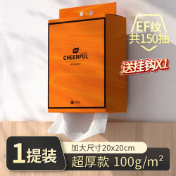 植护 一次性棉柔巾 超厚款 5包150抽/提