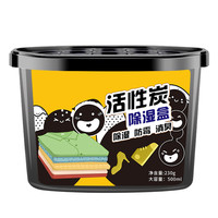 馥寓 活性炭除湿盒 230g*1盒