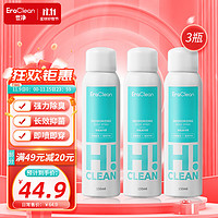 EraClean 世净 鞋子除臭喷雾鞋袜除味剂运动鞋除臭杀菌抑菌鞋内除异味 三瓶装