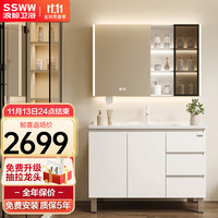 浪鲸 SSWW落地式浴室柜实木陶瓷一体盆组合镜柜套装卫生间洗漱洗脸洗手台盆 100cm玻璃开放格镜柜