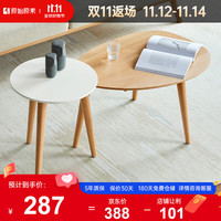 原始原素北欧实木拼色茶几榉木客厅组合边几创意小圆几-圆形