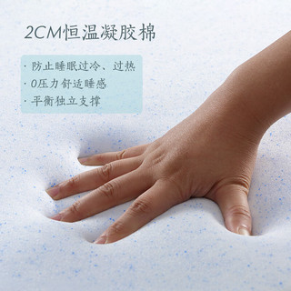  DeRUCCI/慕思 可拆洗 床垫  A款078：凝胶记忆棉5cm垫 海绵/记忆棉床垫 5-10cm（含） 软硬适中 180*200cm
