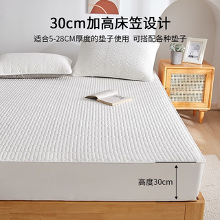 海澜之家（HLA）床笠单件夹棉防水床笠罩床单加厚加高家用宿舍酒店可折叠 白色 180*200cm