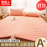 南极人水洗棉新疆棉床垫床褥子双人家用可折叠防滑床护垫四季软床垫被 粉玉 180x200cm