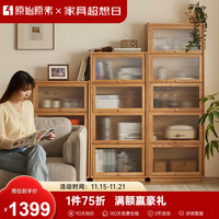 原始原素实木收纳柜简约小户型橡木组合餐边柜家用展示柜组合书柜-3翻门