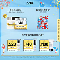 belif 碧研菲活力平衡保湿乳液125ml清润护肤韩国