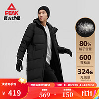 匹克（PEAK）中长厚羽绒服保暖加厚鸭绒男子冬连帽运动服 黑色 X2L/185