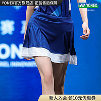 YONEX/尤尼克斯 220243BCR 23FW比赛系列 女款透气运动短裙yy 新蓝色 L