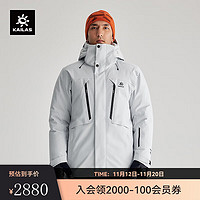 KAILAS 凯乐石 硬壳羽绒服700蓬保暖防风户外滑雪运动鹅绒服男 浅云灰 S