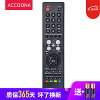 Accoona 适用于乐华电视遥控器 LCD26/42P09A LED32C360/C610/C560