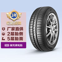 NEXEN 耐克森 轮胎 NPRIZ SH9i 205/55R16 91V Nexen