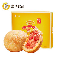 jiahua food 嘉华食品 嘉华云腿小饼原味礼盒12枚 滇式小月饼火腿馅糕点点心