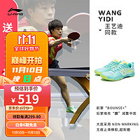 LI-NING 李宁 官网兵乓球鞋男子乒乓球训练鞋APTP001 标准白/凝雪灰-4 42
