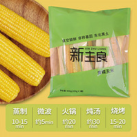 88VIP：新主良 黄糯玉米鲜食东北玉米200g